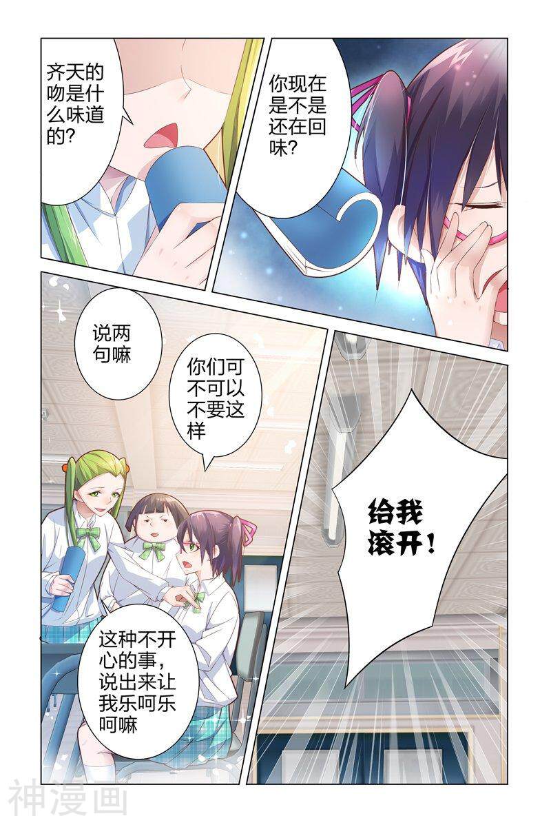 美男学院韩漫全集-第9话 约定达成无删减无遮挡章节图片 